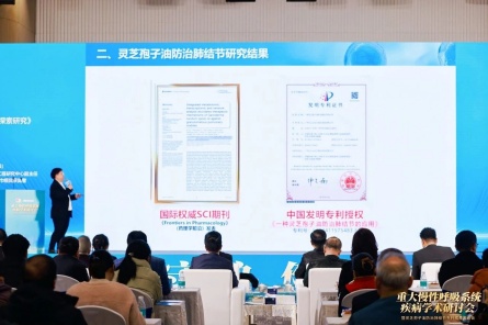 肺结节防治新突破！这场专家分享会解锁灵芝孢子油硬核科研证据