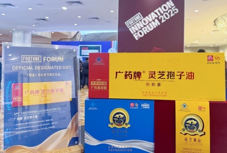 《财富》论坛官方礼品背后的匠心与远见：广药牌灵芝孢子油何以成为中外合作的 “健康名片”？