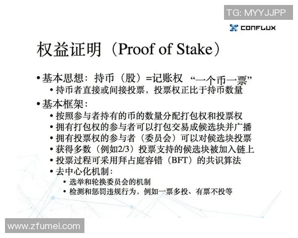 uu国际验证者节点选举机制与权益证明PoS优化研究与实践探索 uu国际验证者节点选举机制与权益证明PoS优化研究与实践探索