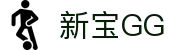 新宝GG_新宝GG平台-创造奇迹平台总代理